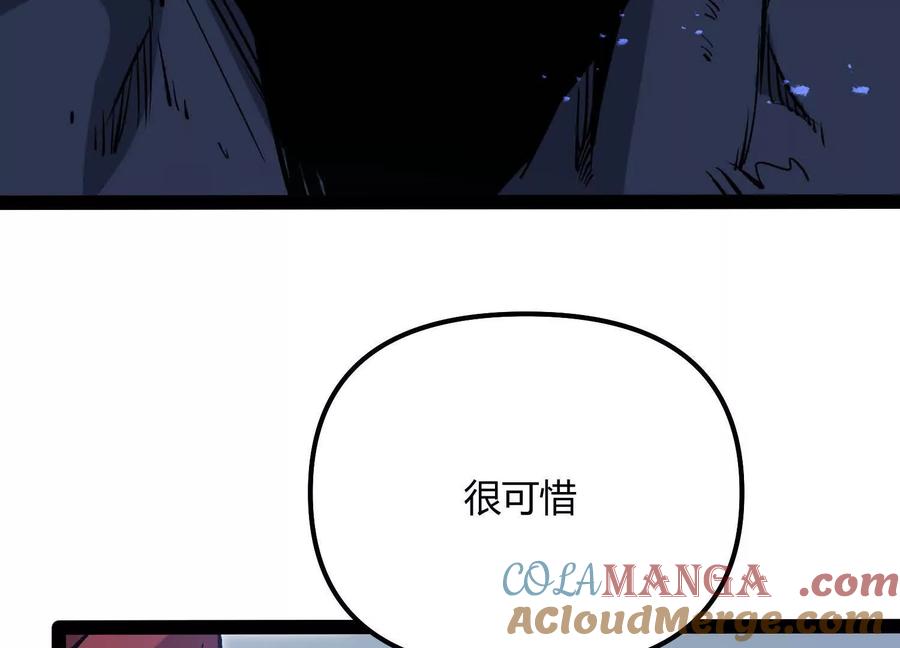 诡斩猎人 第60话 失去价值 第165页
