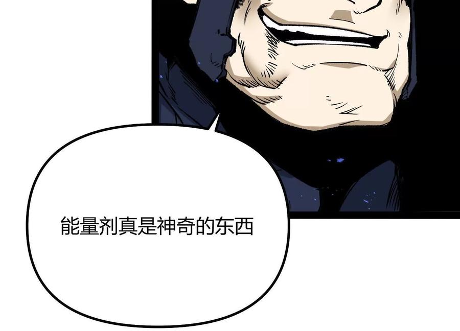 诡斩猎人 第60话 失去价值 第155页