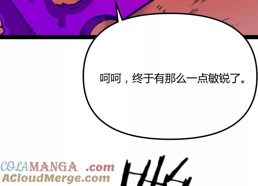 诡斩猎人 第60话 失去价值 第197页