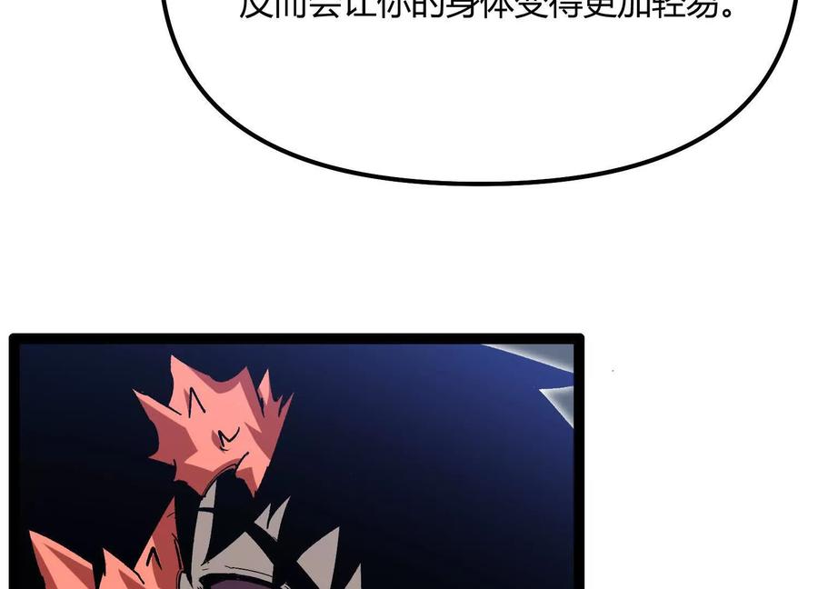 诡斩猎人 第60话 失去价值 第207页
