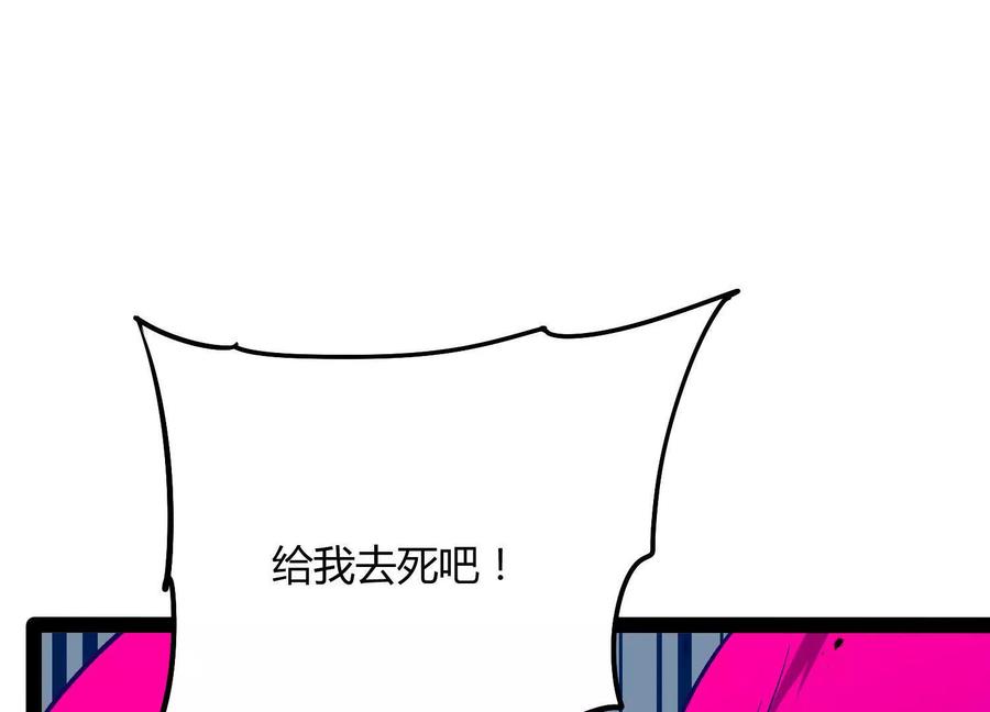 诡斩猎人 第60话 失去价值 第138页