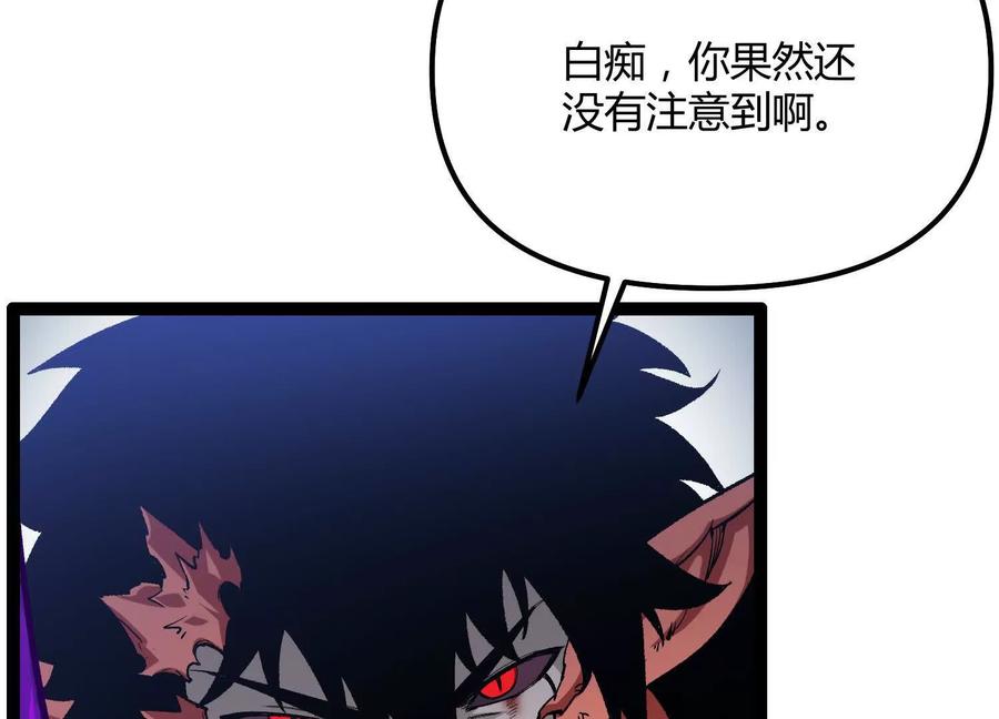 诡斩猎人 第60话 失去价值 第182页