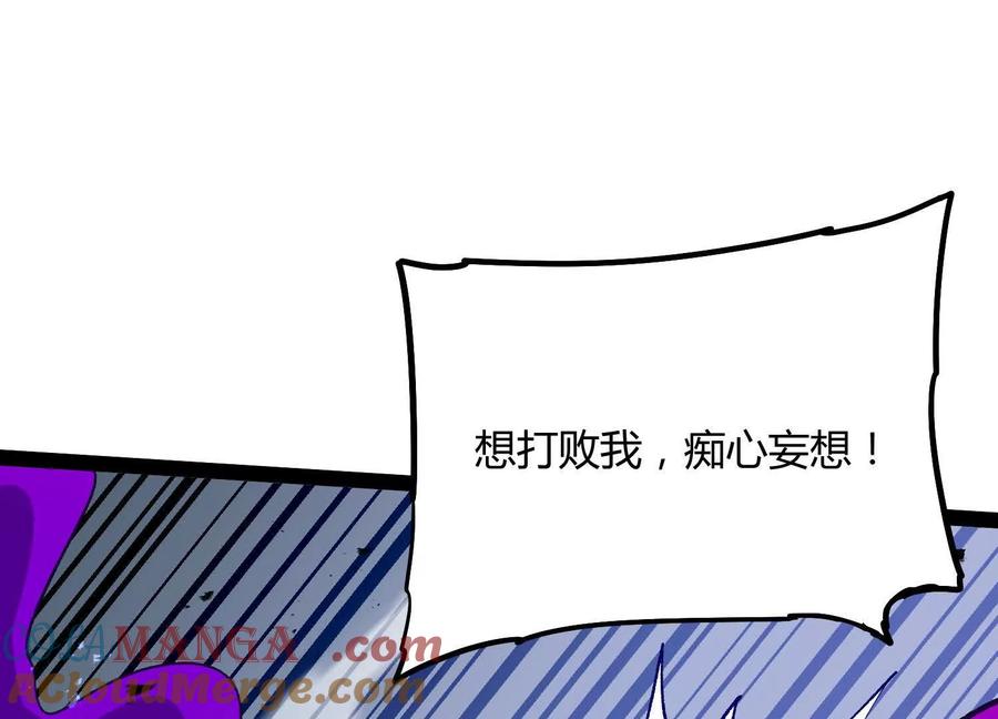 诡斩猎人 第60话 失去价值 第145页
