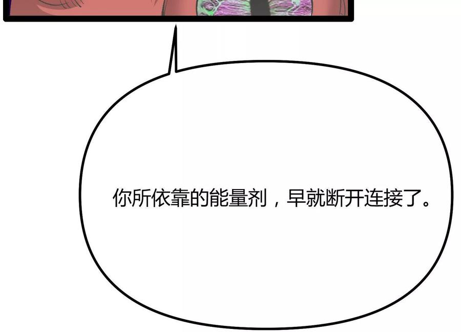 诡斩猎人 第60话 失去价值 第184页