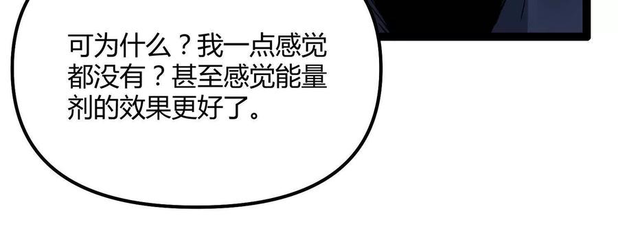诡斩猎人 第60话 失去价值 第194页