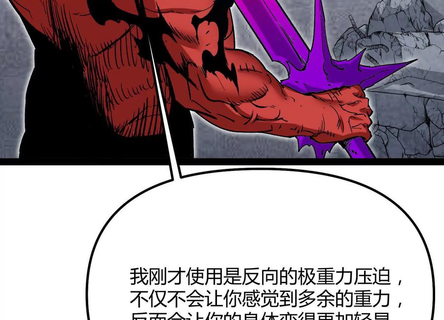 诡斩猎人 第60话 失去价值 第206页