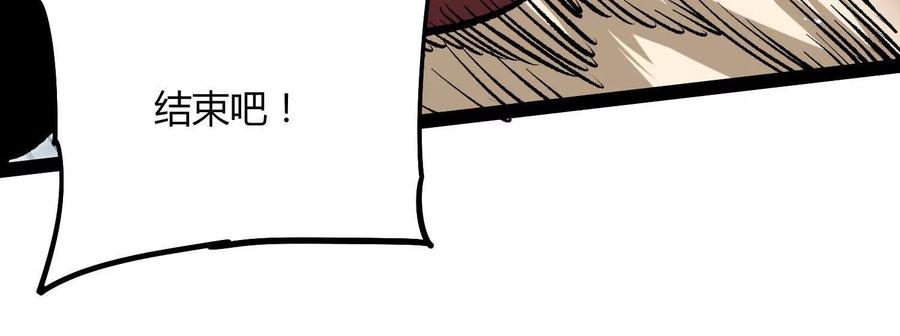 诡斩猎人 第60话 失去价值 第175页