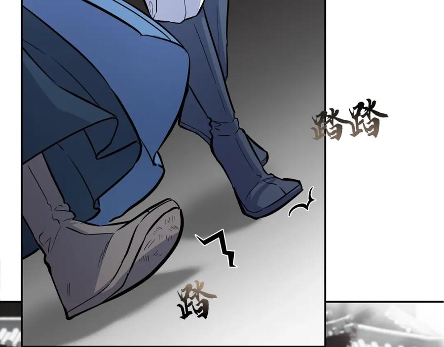 《千年方士》第68话 自证清白 第159页