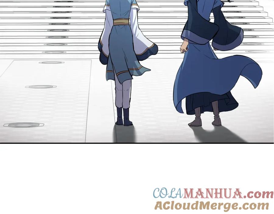 《千年方士》第68话 自证清白 第161页