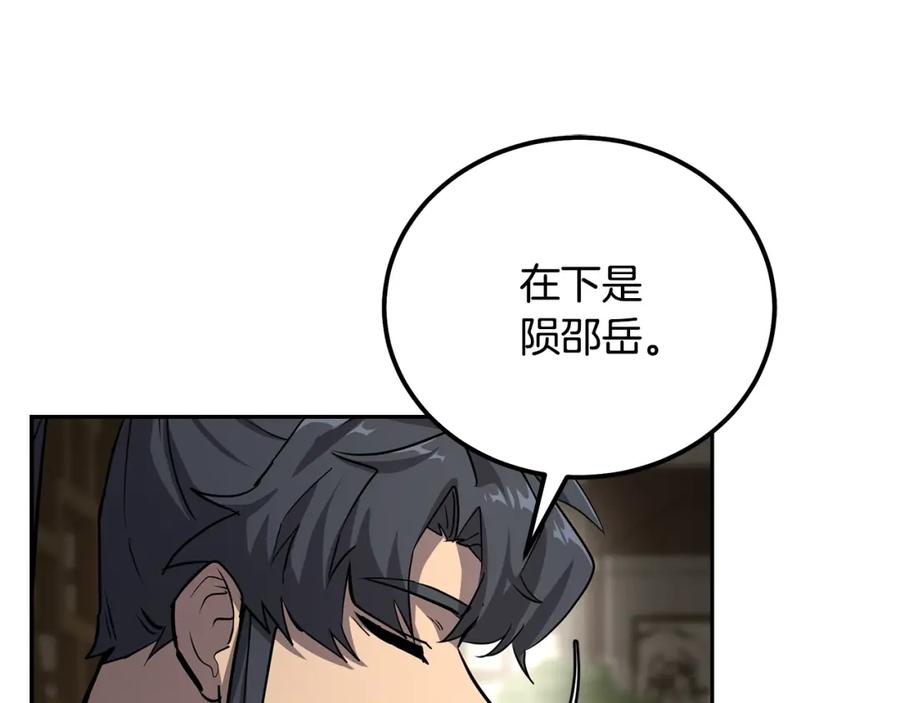 《千年方士》第68话 自证清白 第175页