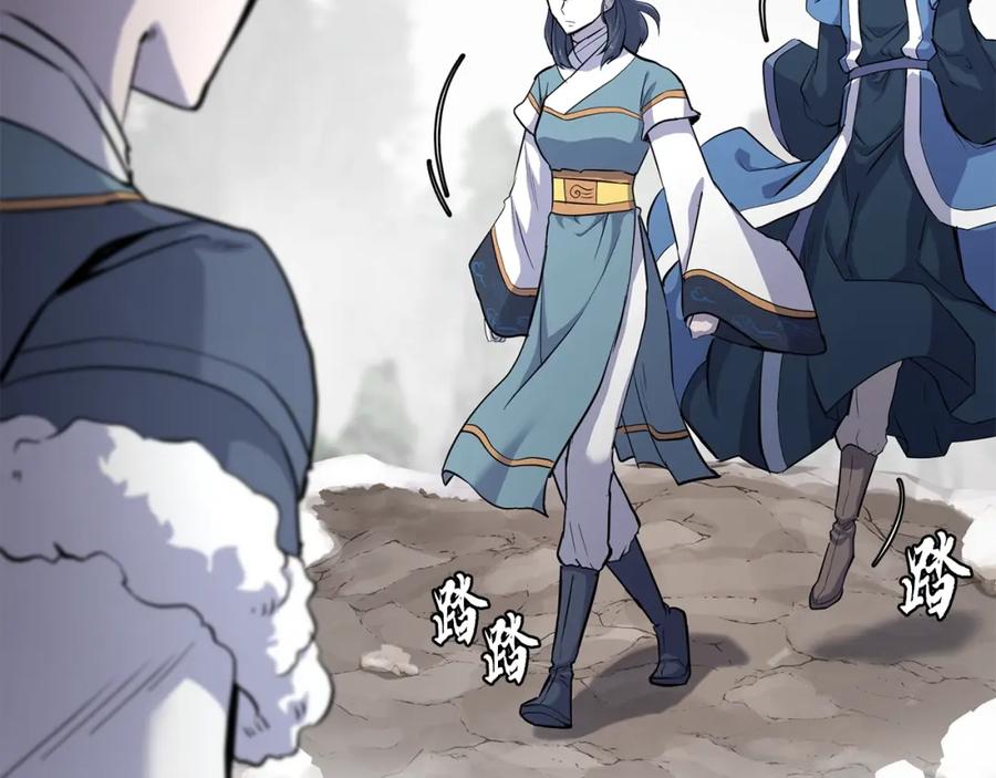 《千年方士》第68话 自证清白 第139页