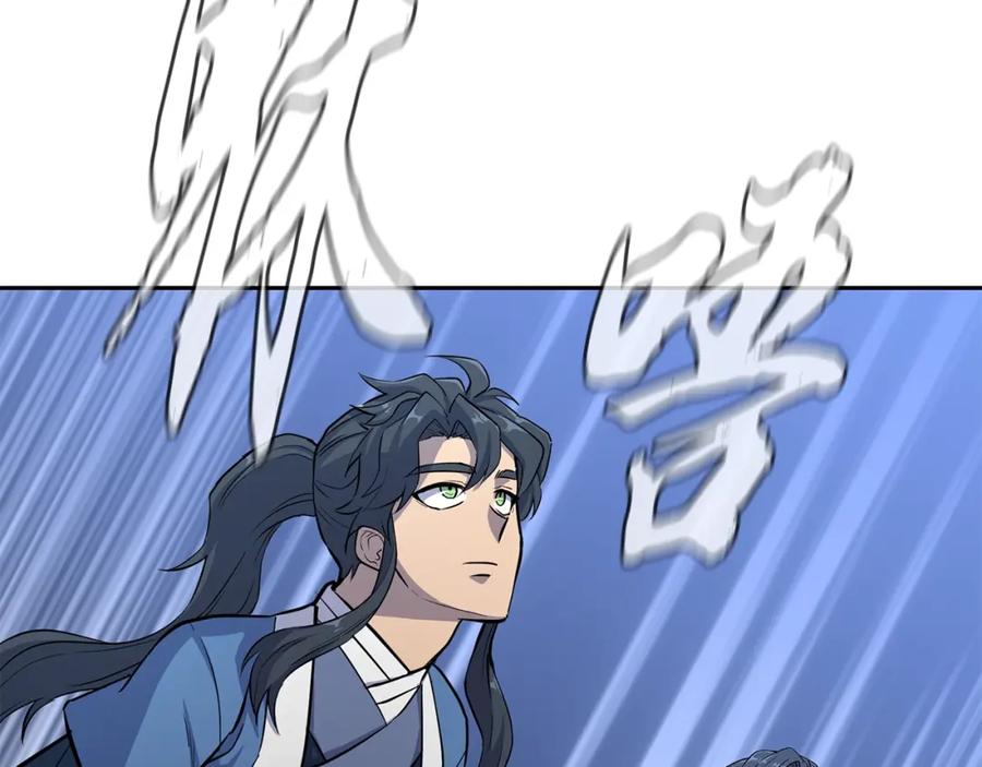 《千年方士》第68话 自证清白 第156页