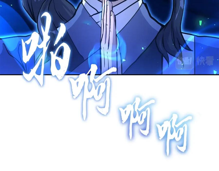 《千年方士》第68话 自证清白 第18页