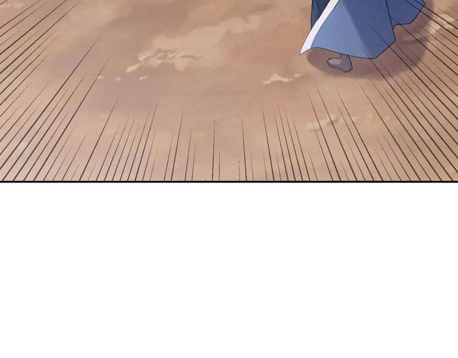 《千年方士》第68话 自证清白 第3页