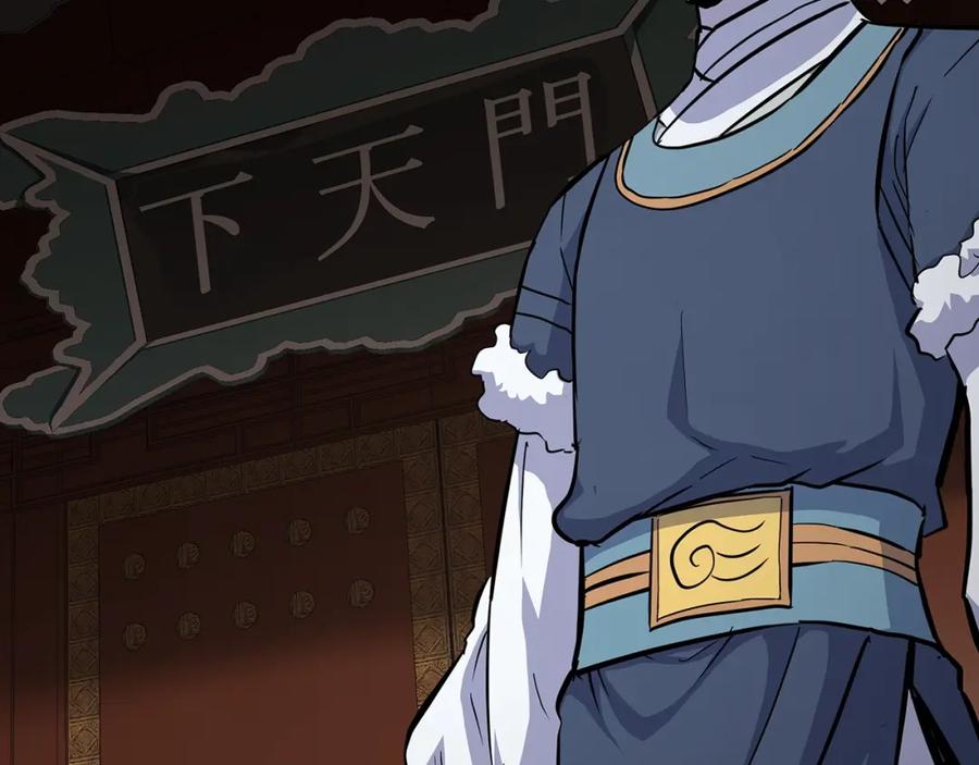 《千年方士》第68话 自证清白 第135页