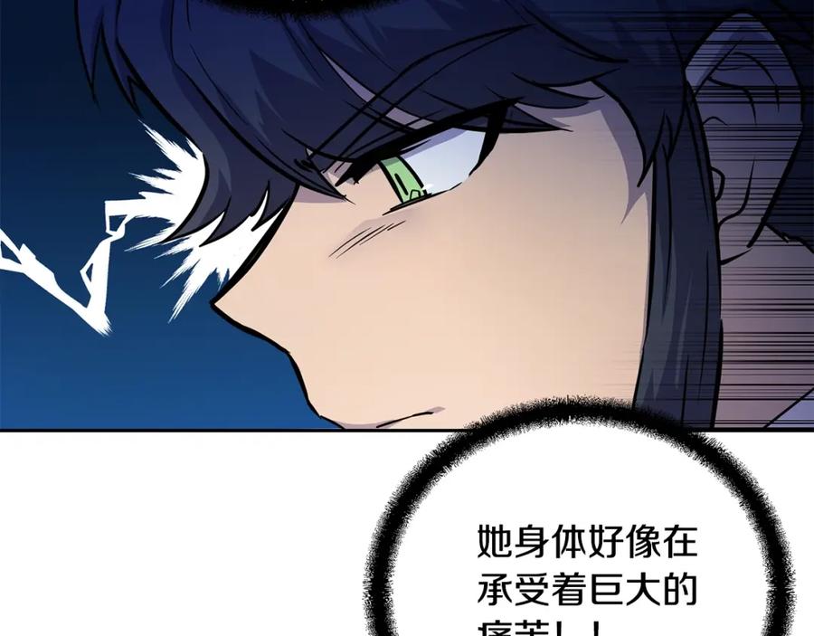 《千年方士》第68话 自证清白 第12页