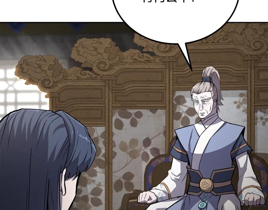 《千年方士》第68话 自证清白 第184页