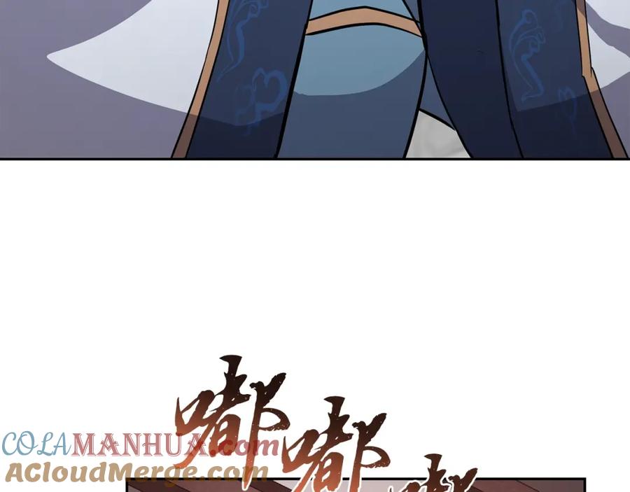 《千年方士》第68话 自证清白 第165页