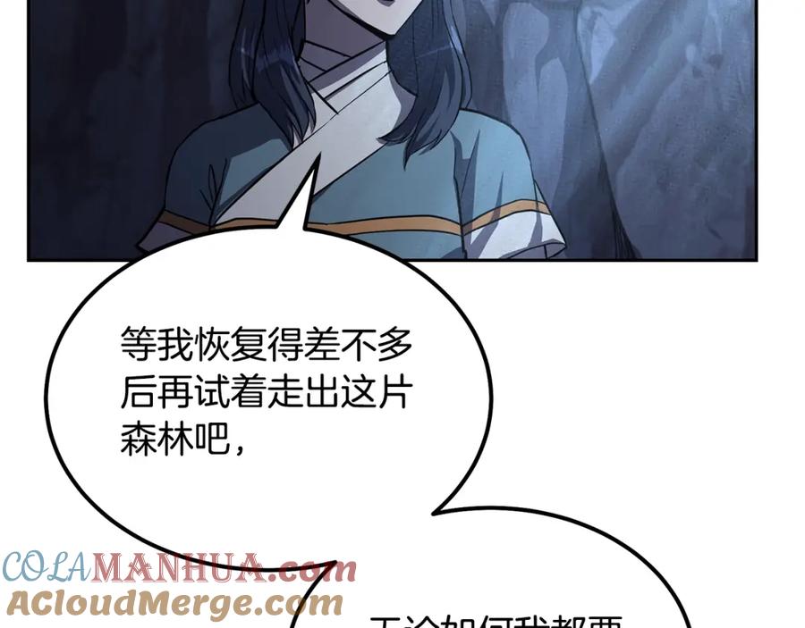 《千年方士》第68话 自证清白 第81页