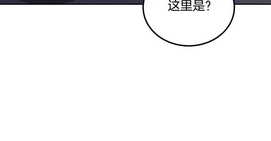 《千年方士》第68话 自证清白 第56页