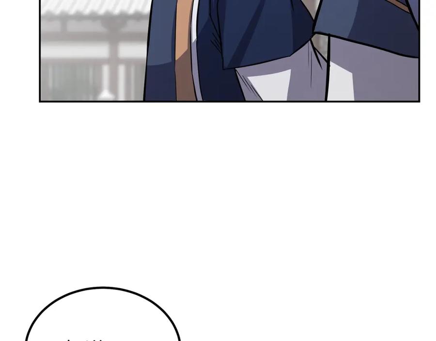 《千年方士》第68话 自证清白 第202页