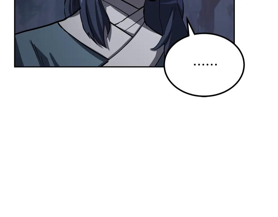 《千年方士》第68话 自证清白 第103页