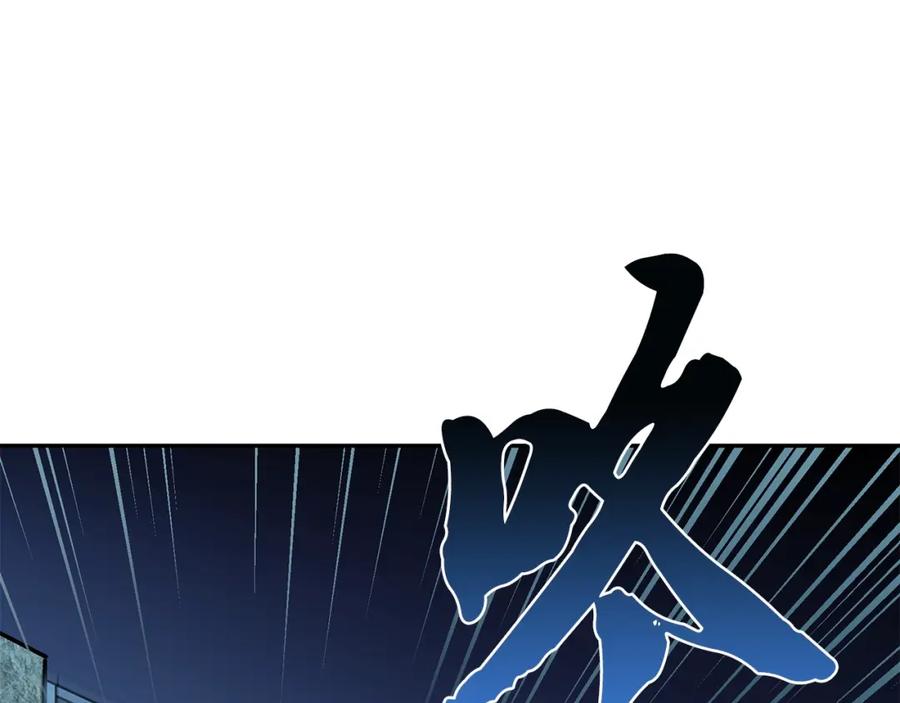 《千年方士》第68话 自证清白 第20页
