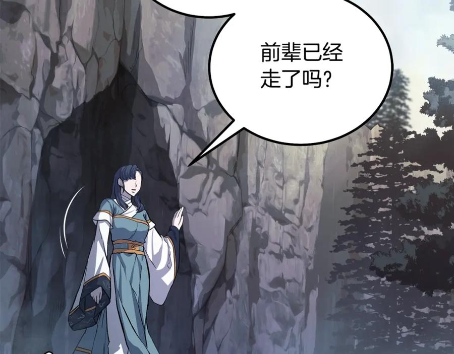 《千年方士》第68话 自证清白 第72页