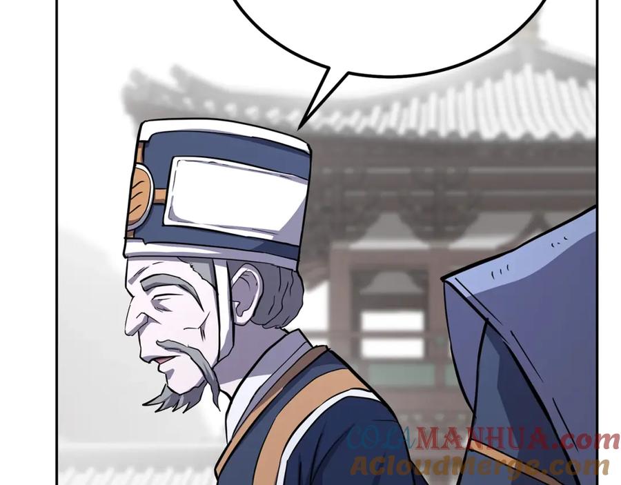 《千年方士》第68话 自证清白 第201页
