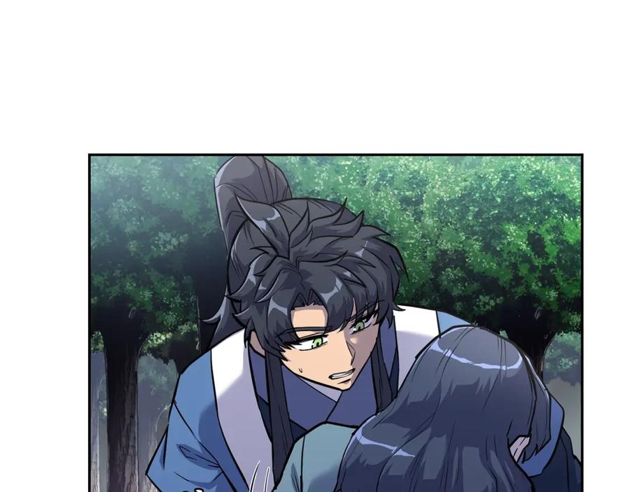《千年方士》第68话 自证清白 第4页