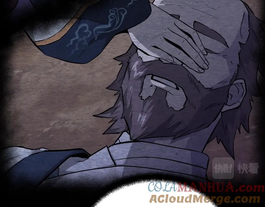《千年方士》第68话 自证清白 第69页