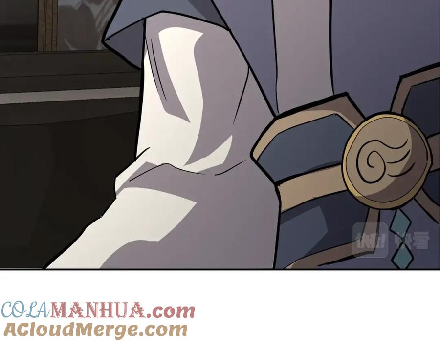 《千年方士》第68话 自证清白 第173页