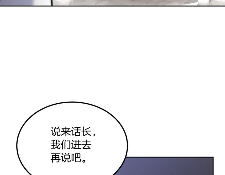 《千年方士》第68话 自证清白 第140页