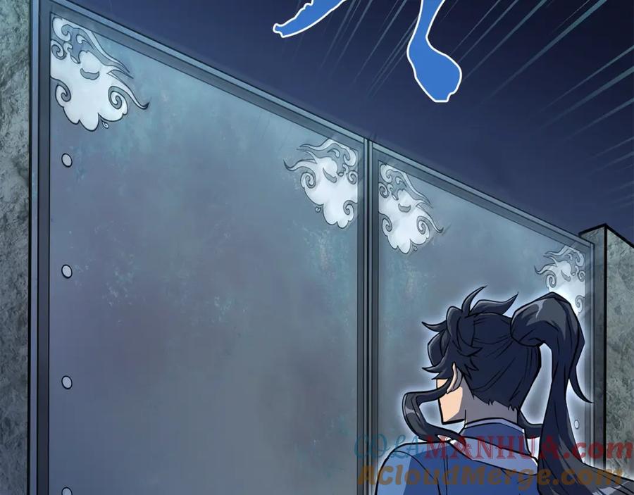 《千年方士》第68话 自证清白 第21页