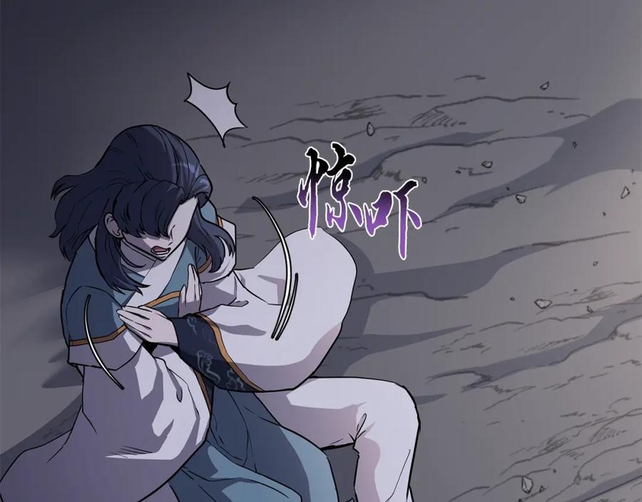 《千年方士》第68话 自证清白 第60页
