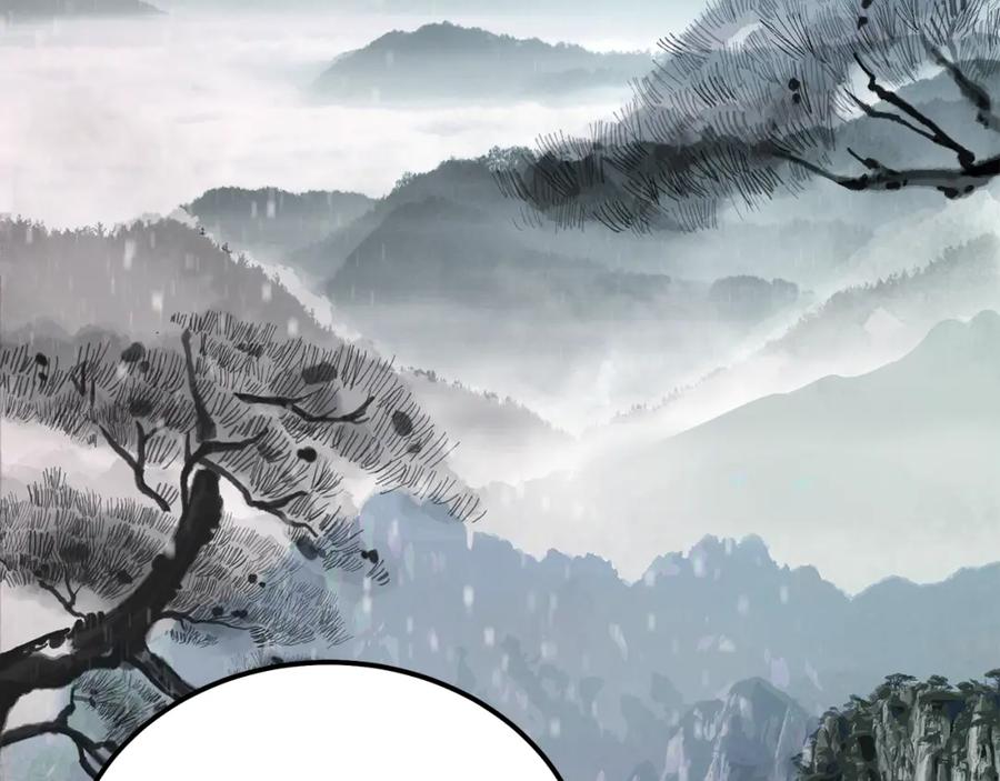 《千年方士》第68话 自证清白 第120页