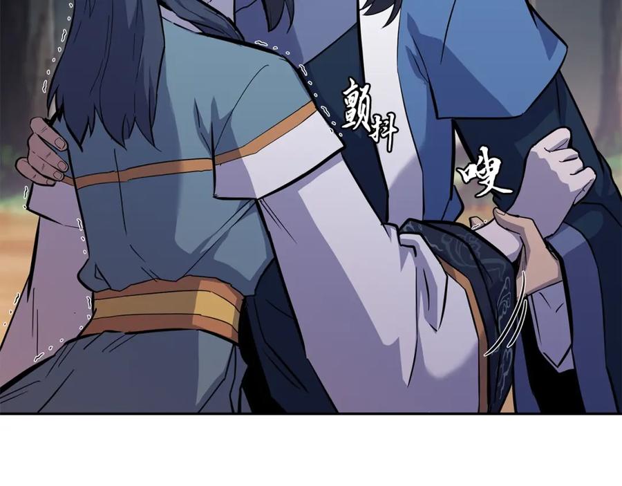 《千年方士》第68话 自证清白 第7页