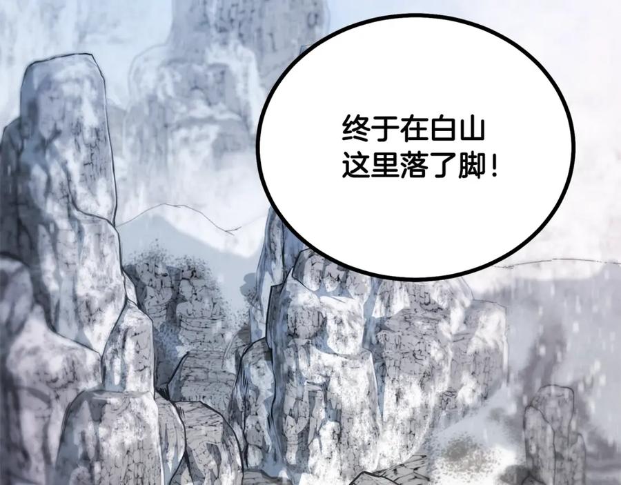 《千年方士》第68话 自证清白 第123页