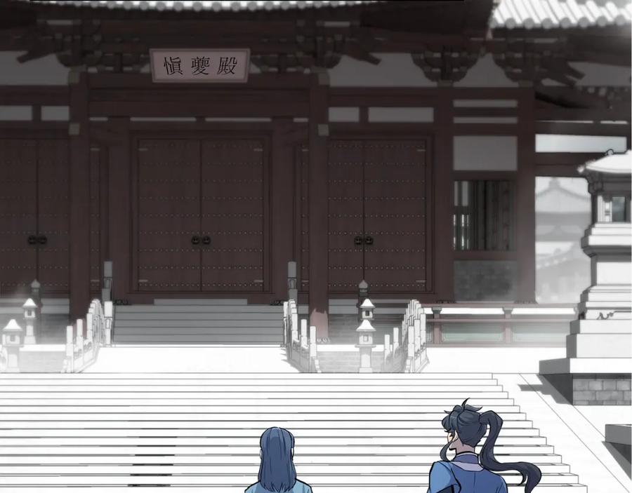 《千年方士》第68话 自证清白 第160页
