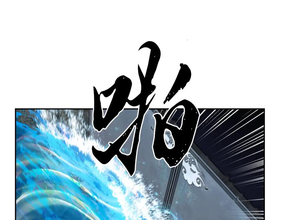 《千年方士》第68话 自证清白 第23页