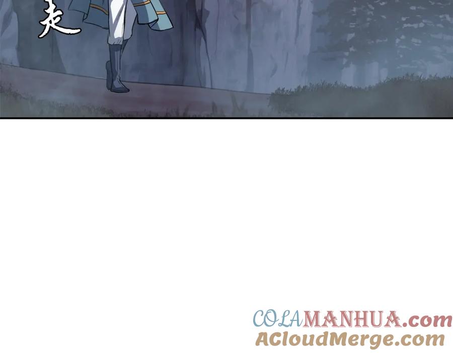 《千年方士》第68话 自证清白 第73页