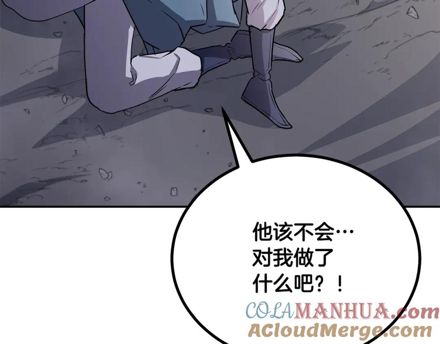 《千年方士》第68话 自证清白 第61页
