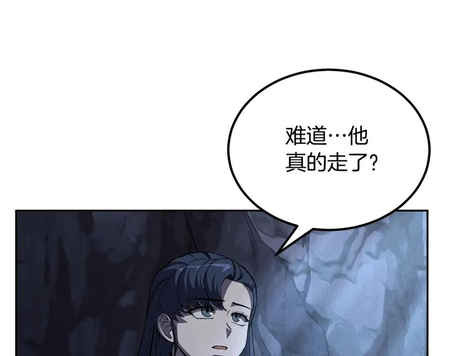 《千年方士》第68话 自证清白 第80页
