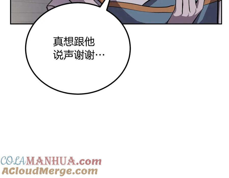 《千年方士》第68话 自证清白 第65页