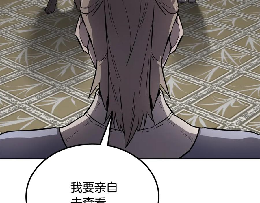 《千年方士》第68话 自证清白 第191页