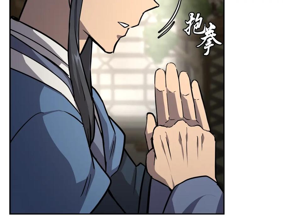 《千年方士》第68话 自证清白 第176页