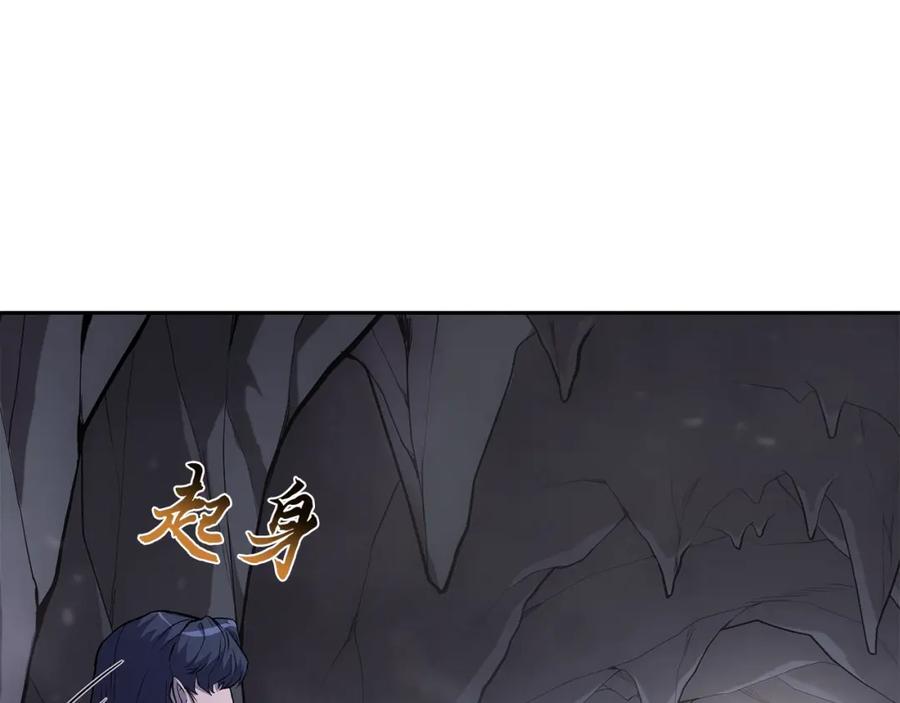 《千年方士》第68话 自证清白 第54页