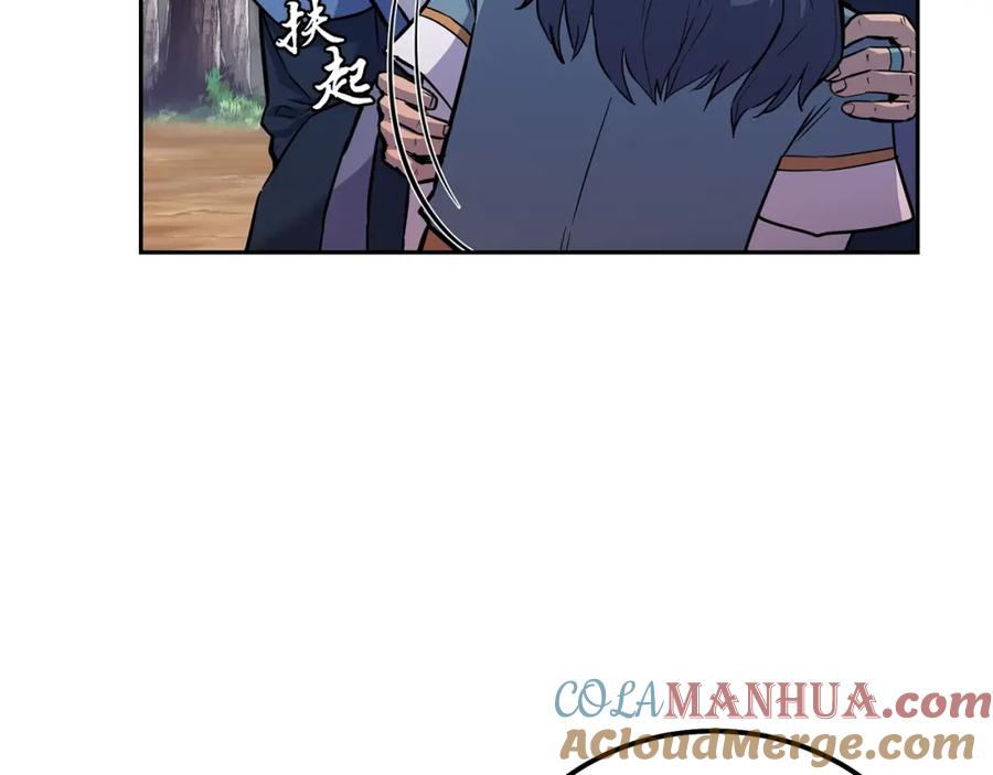 《千年方士》第68话 自证清白 第5页