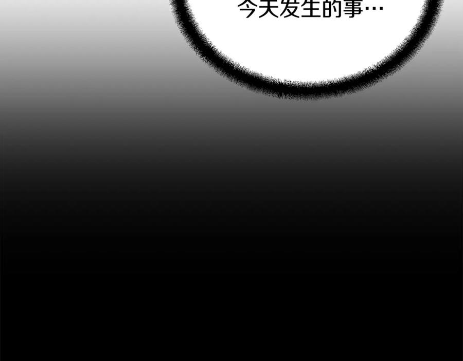 《千年方士》第68话 自证清白 第67页