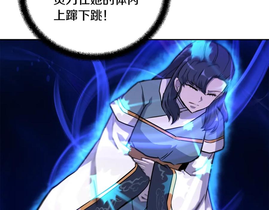 《千年方士》第68话 自证清白 第14页